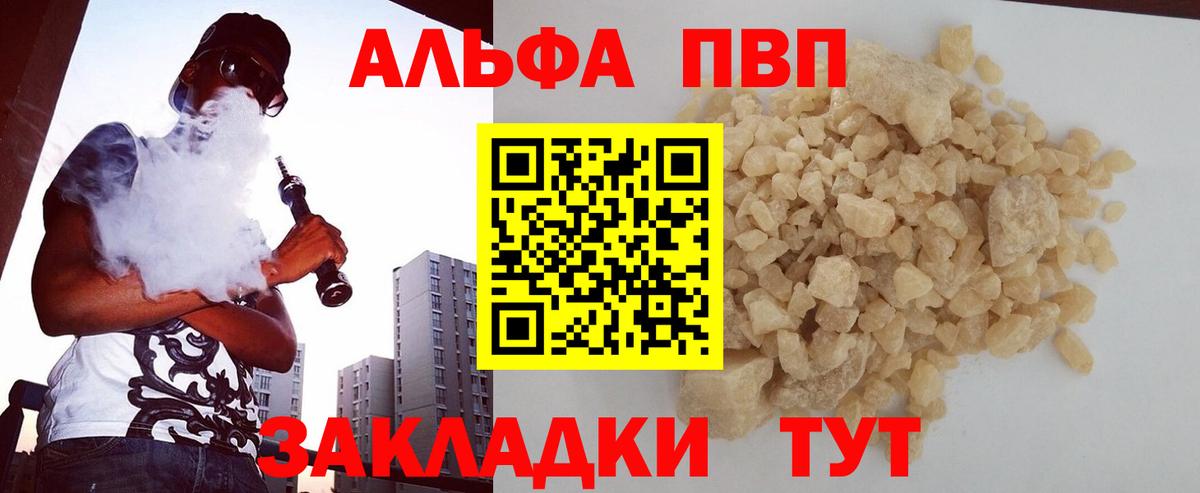 Alpha PVP крисы CK Губкин
