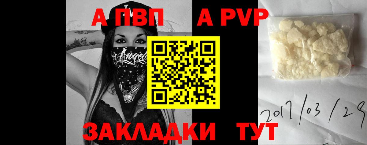 Alfa_PVP СК КРИС  Alfa_PVP СК  где купить наркоту  Alpha-PVP  Губкин  Вход с VPN 