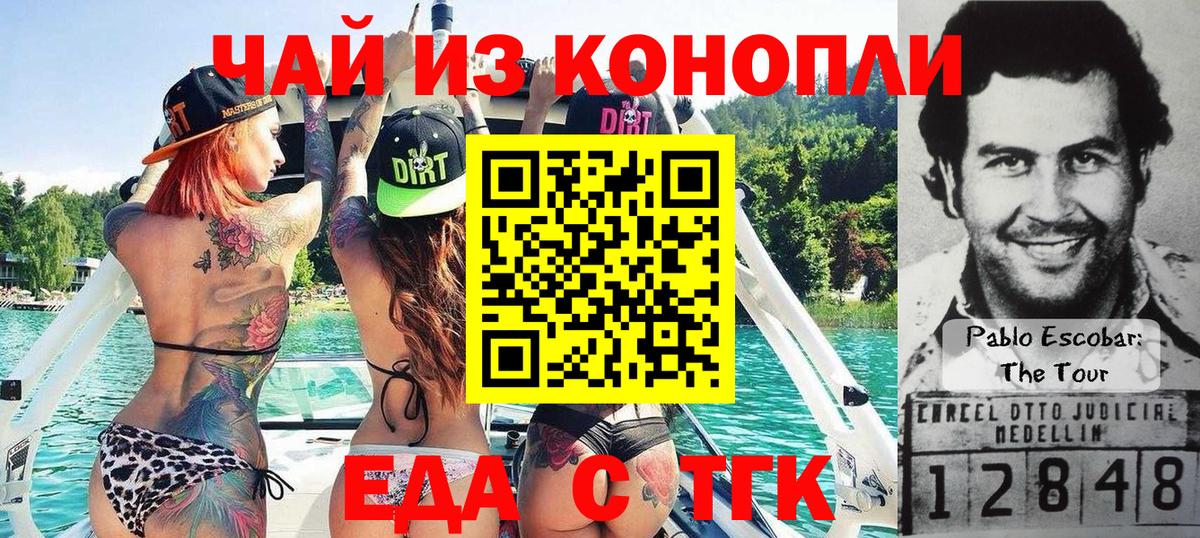 Губкин  Cannafood марихуана  Вход с VPN 