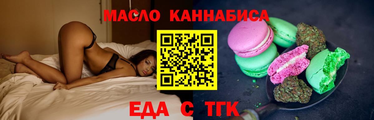 Canna-Cookies марихуана Губкин