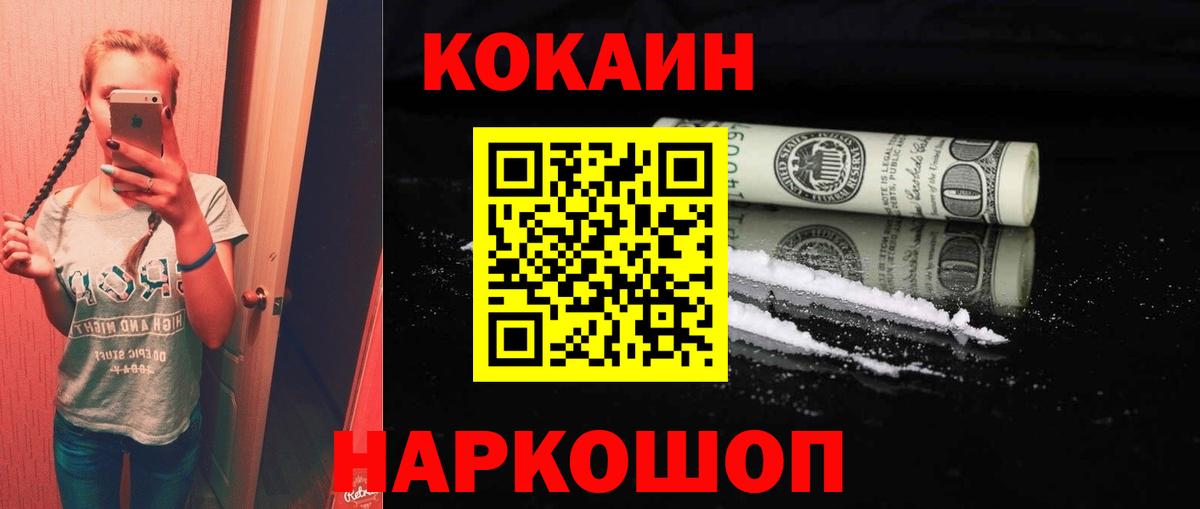 Cocaine Эквадор Губкин