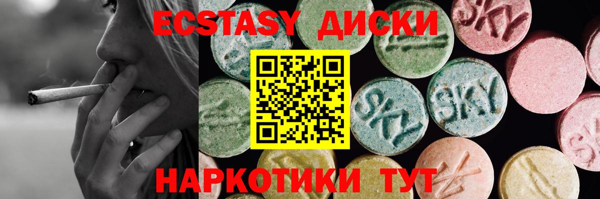 Губкин  ЭКСТАЗИ Philipp Plein  Вход с VPN  Экстази  ЭКСТАЗИ 300 mg 
