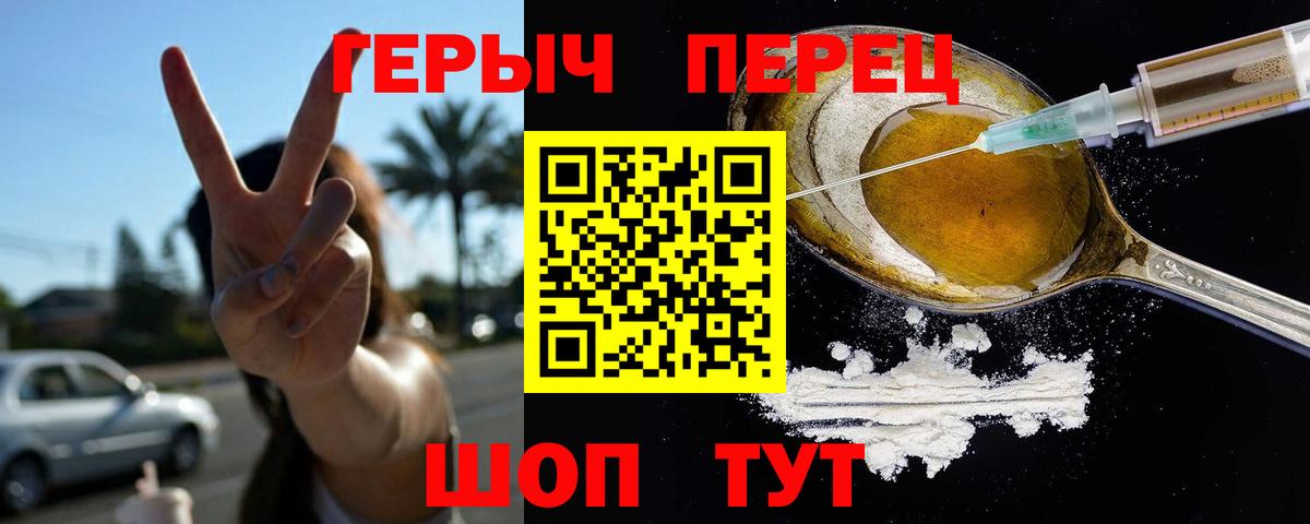 Героин Heroin  Вход с VPN  Губкин 