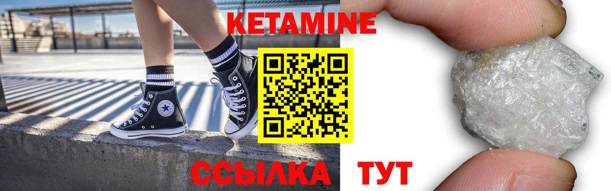 КЕТАМИН VHQ  Вход с VPN  КЕТАМИН ketamine  Губкин 