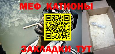 меф VHQ Малгобек