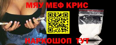 меф VHQ Малоярославец