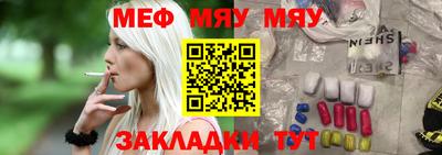 меф VHQ Малоярославец