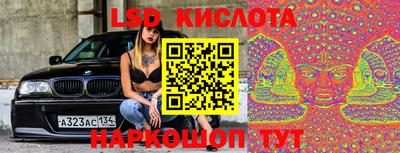 марки lsd Лесосибирск