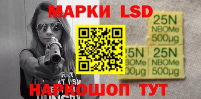 марки lsd Лесосибирск