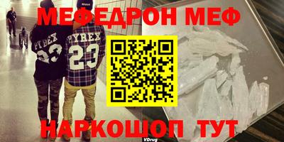 меф VHQ Малгобек
