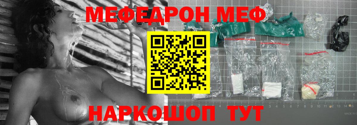 Мефедрон мука Губкин