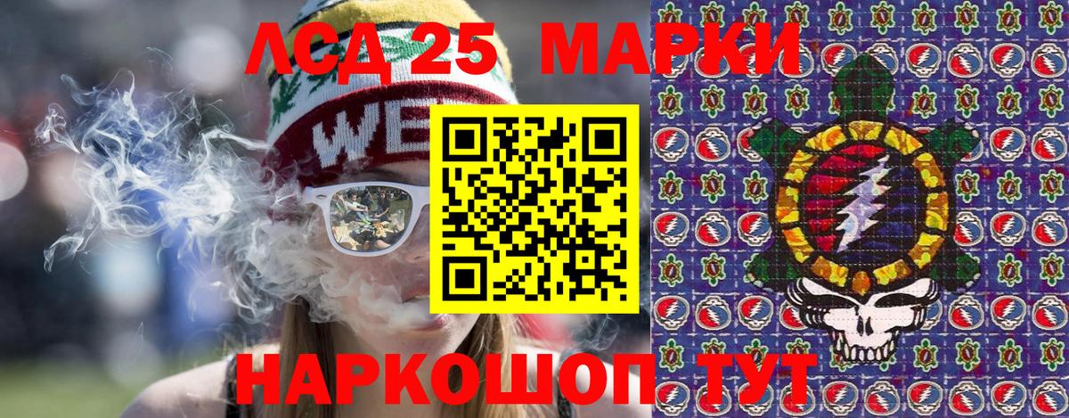Марки 25I-NBOMe 1,5мг Губкин