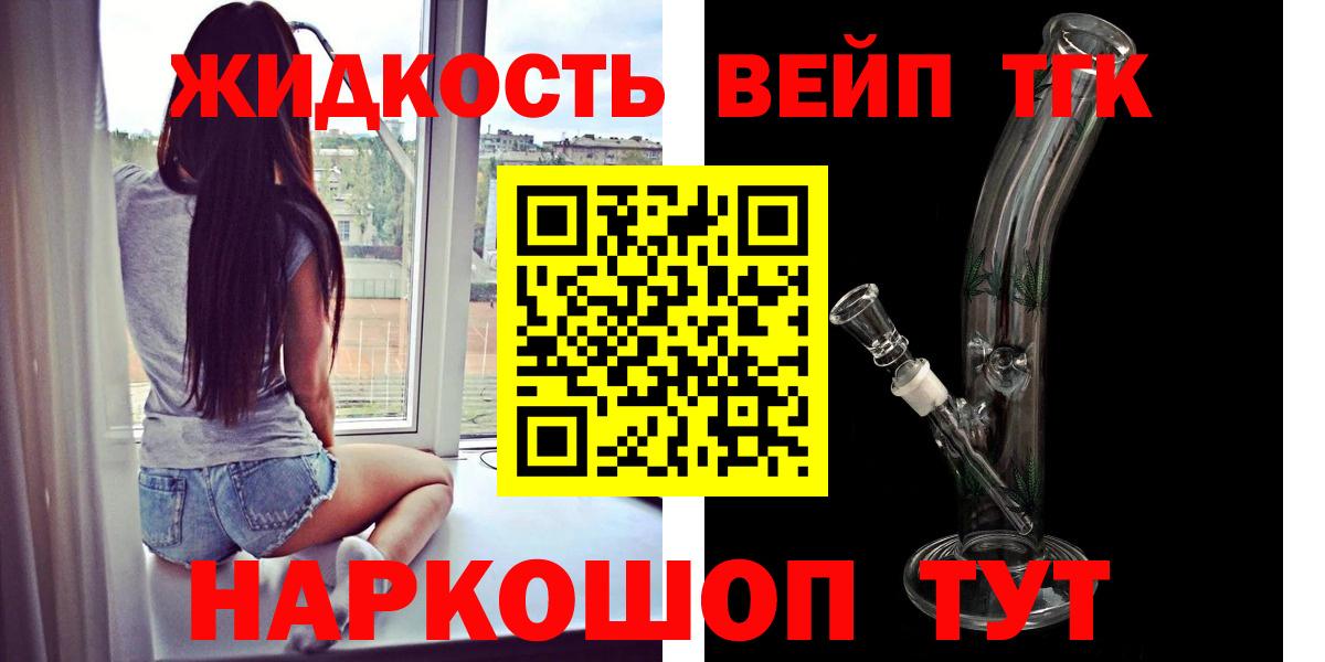 ТГК Wax  Дистиллят ТГК жижа  Губкин  Вход с VPN 